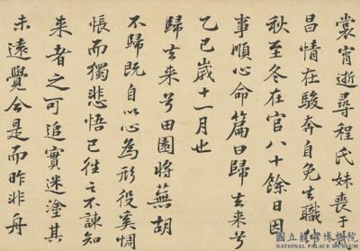 图片[3]-Copy of Su Shi’s Homecoming Ode-China Archive